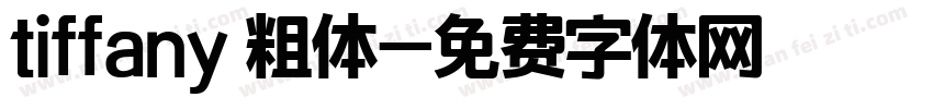 tiffany 粗体字体转换